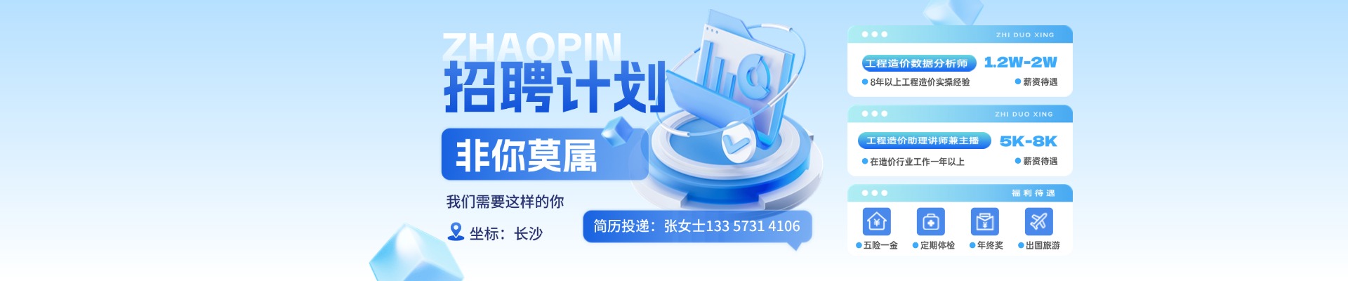 誠聘丨工程造價(jià)數(shù)據(jù)分析師&直播講師崗位，非你莫屬！