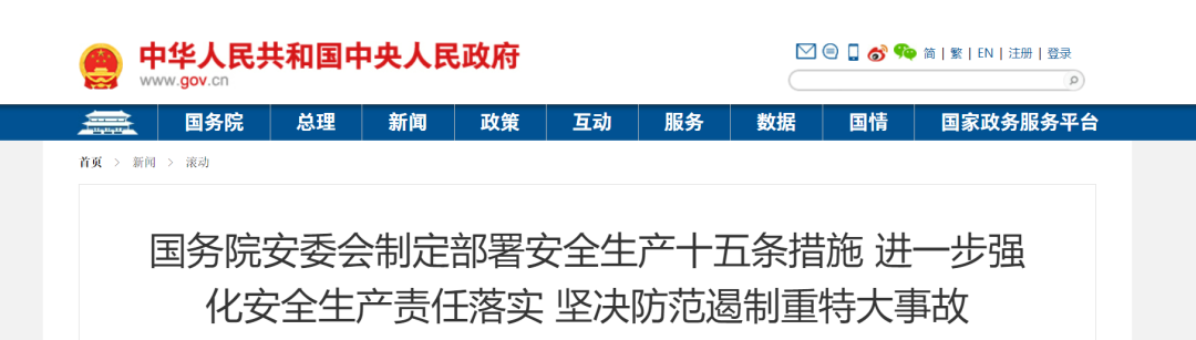 國務(wù)院：嚴(yán)格資質(zhì)管理，堅(jiān)持“誰的資質(zhì)誰負(fù)責(zé)、掛誰的牌子誰負(fù)責(zé)”