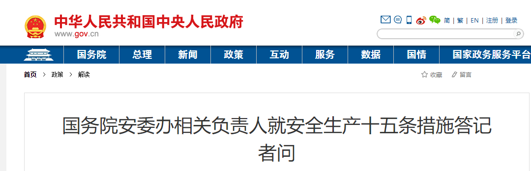 國務(wù)院：嚴(yán)格資質(zhì)管理，堅(jiān)持“誰的資質(zhì)誰負(fù)責(zé)、掛誰的牌子誰負(fù)責(zé)”