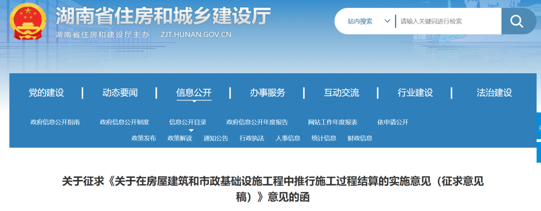 省住建廳：政府投資項目原則上實行“施工過程結(jié)算”！竣工結(jié)算不得對已確認的部分重新核定！