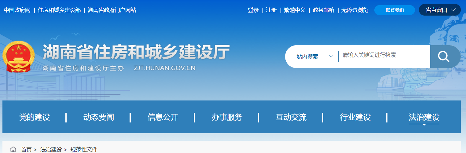 湖南省住建廳印發(fā) |房屋建筑與裝飾工程概算消耗量標(biāo)準(zhǔn)、房屋建設(shè)項(xiàng)目設(shè)計(jì)概算工程建設(shè)其他費(fèi)用標(biāo)準(zhǔn)通知！